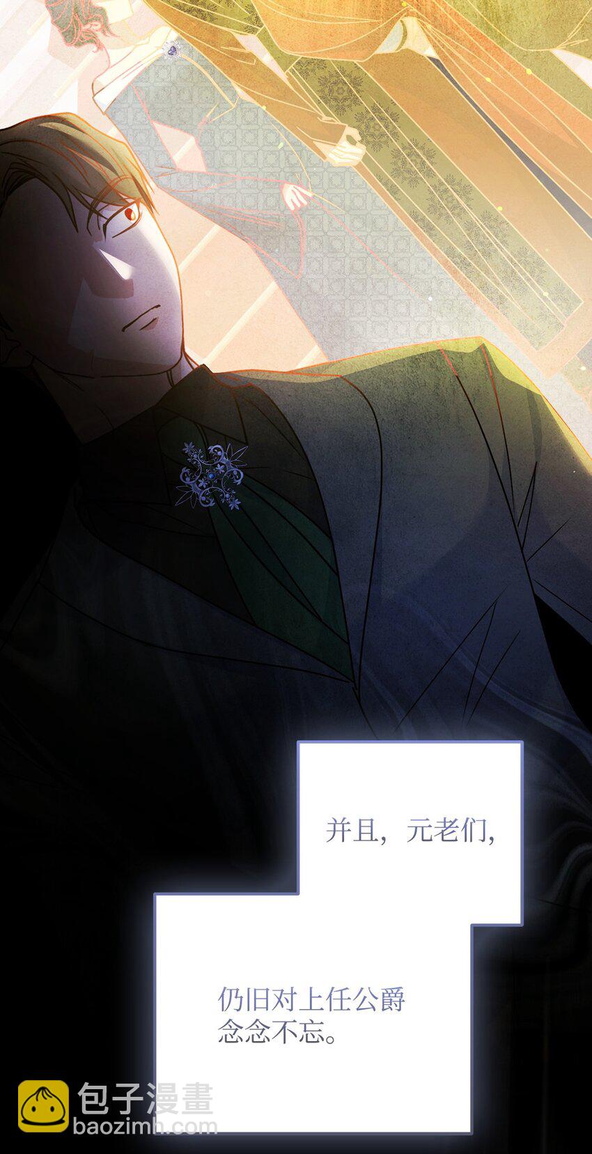 被暴君拋棄的10個方法 - 14 元老(2/3) - 8