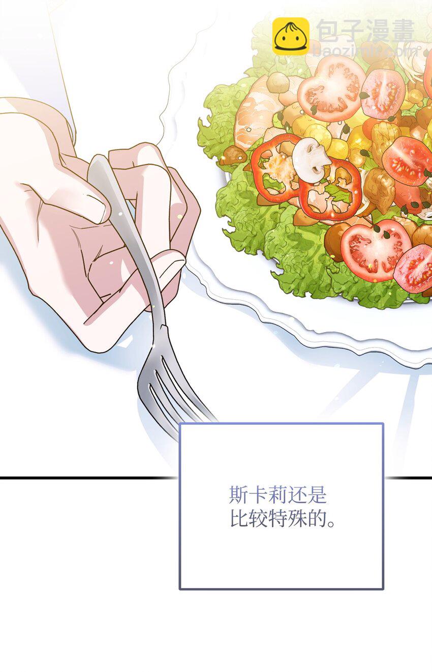 被暴君拋棄的10個方法 - 14 元老(2/3) - 2