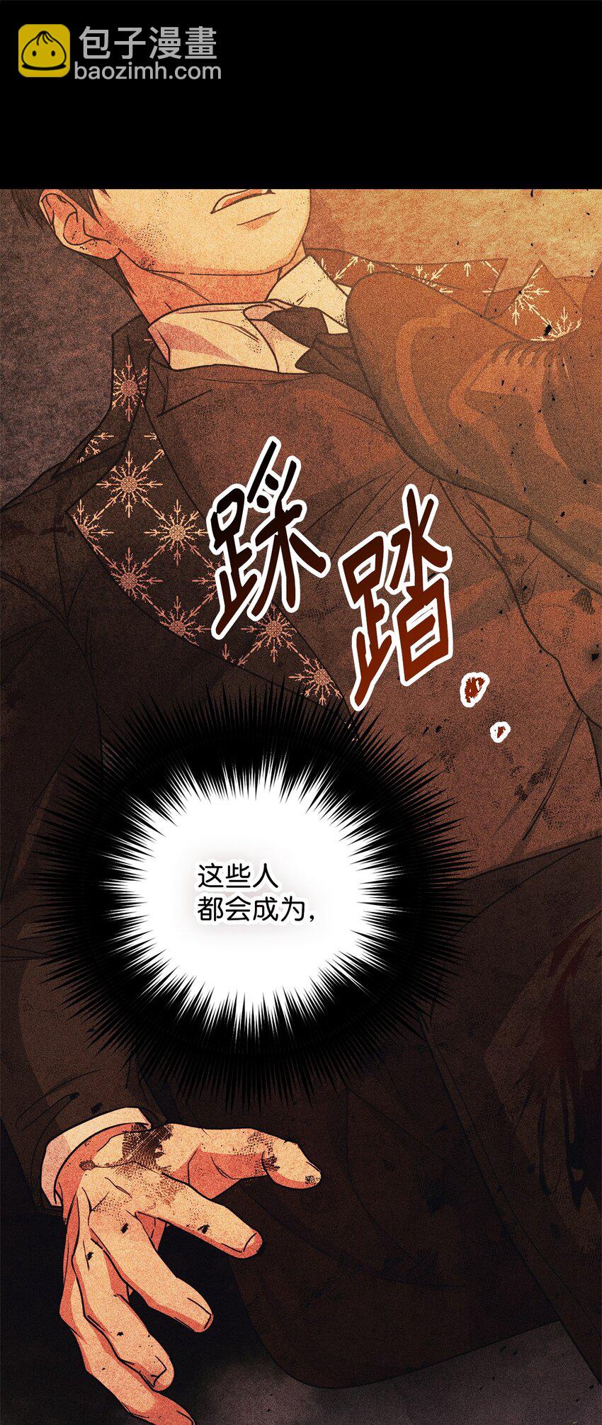 被暴君拋棄的10個方法 - 14 元老(2/3) - 4
