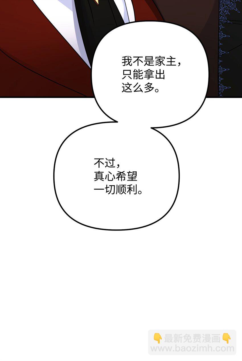 16 改变策略(1/3)-第16话