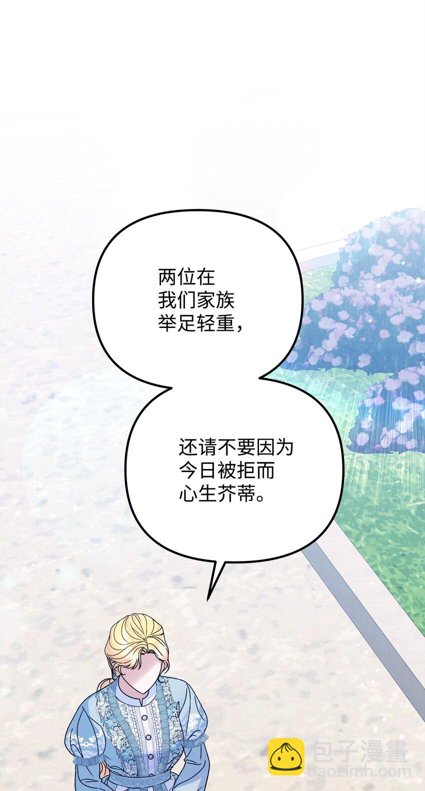 16 改变策略(1/3)-第16话