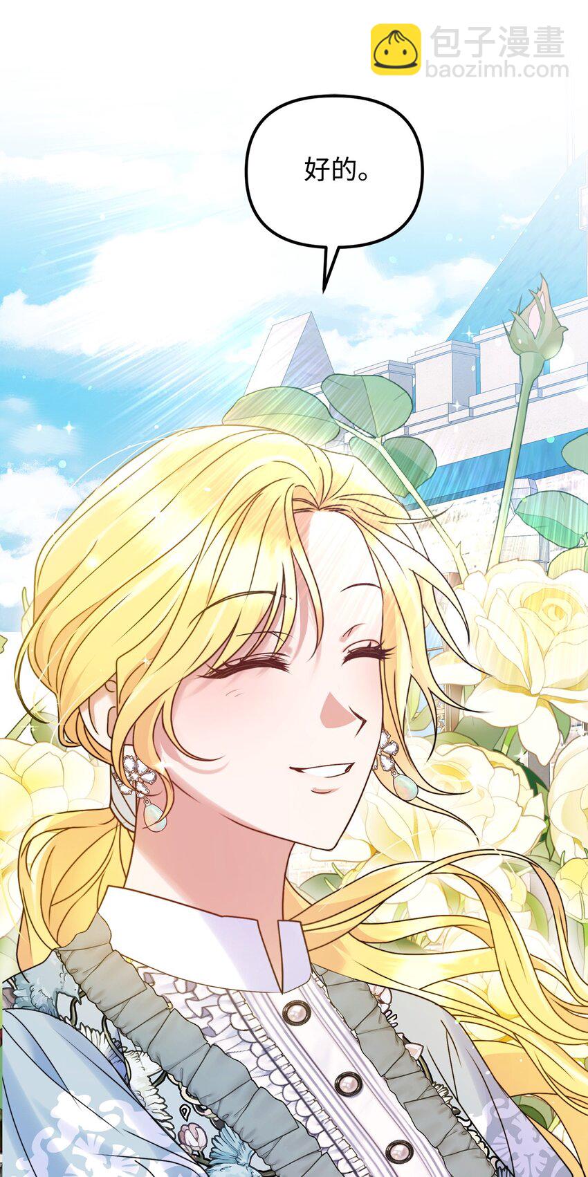 16 改变策略(1/3)-第16话