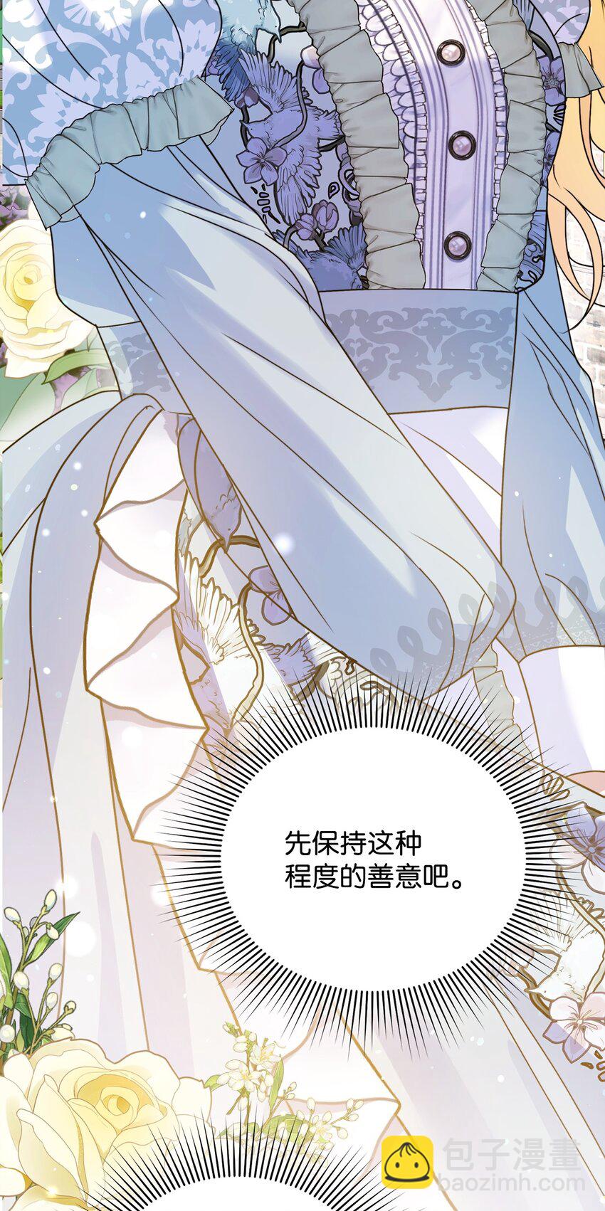 16 改变策略(1/3)-第16话