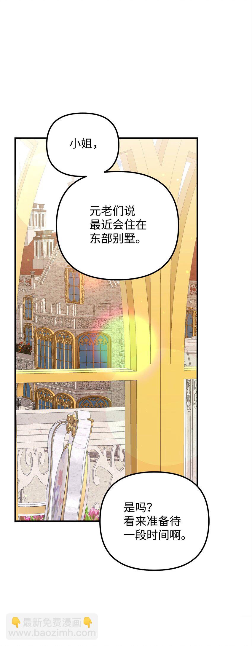 16 改变策略(1/3)-第16话