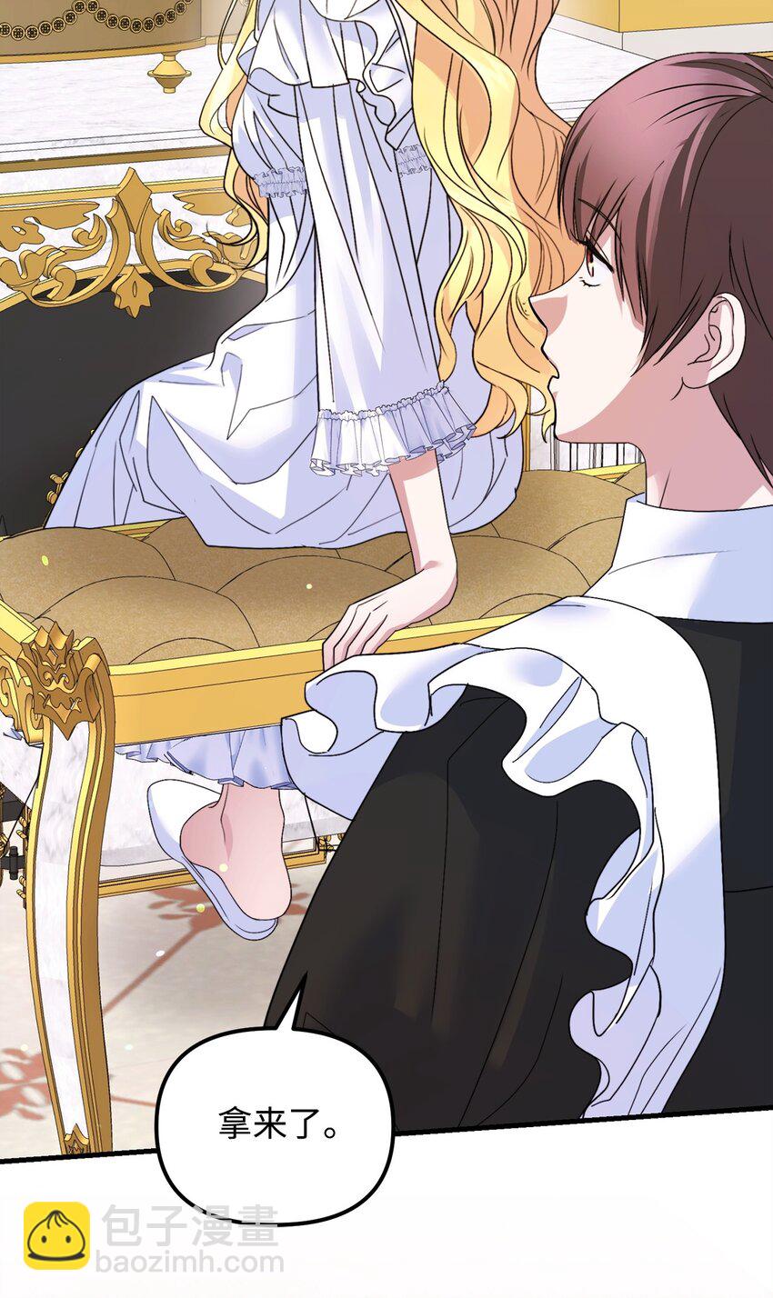 16 改变策略(1/3)-第16话