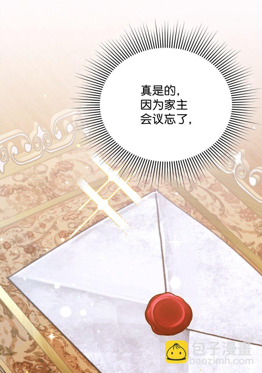 16 改变策略(1/3)-第16话