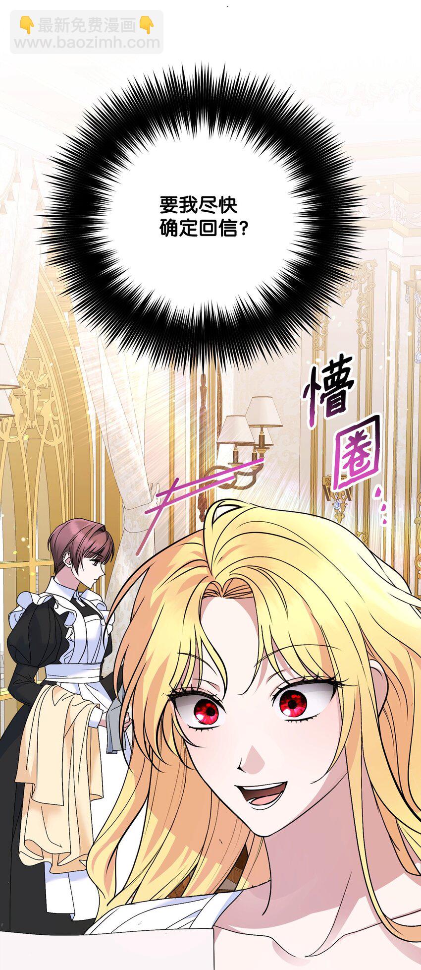 16 改变策略(1/3)-第16话