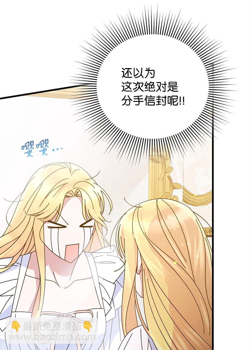 16 改变策略(1/3)-第16话