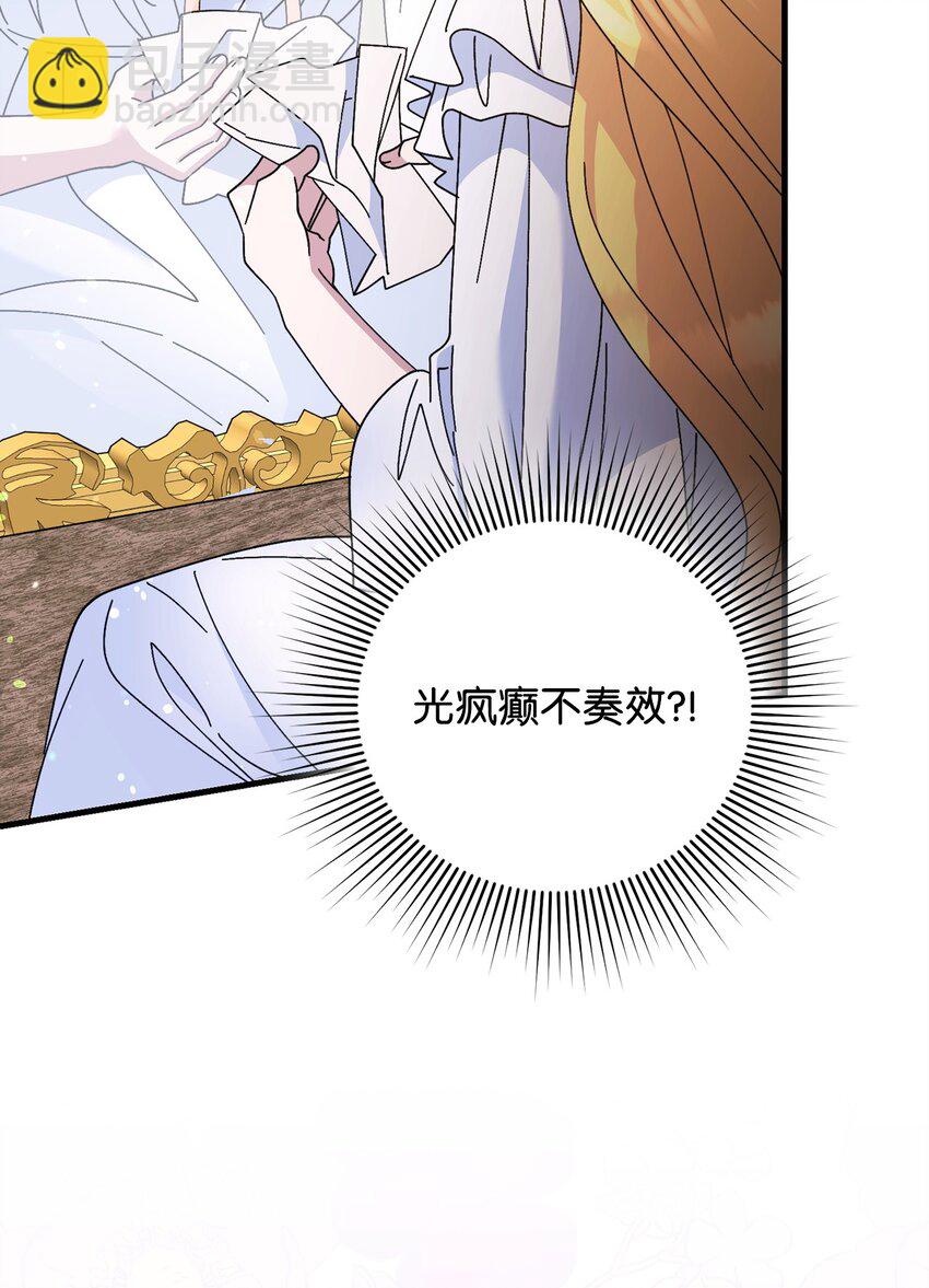 16 改变策略(1/3)-第16话