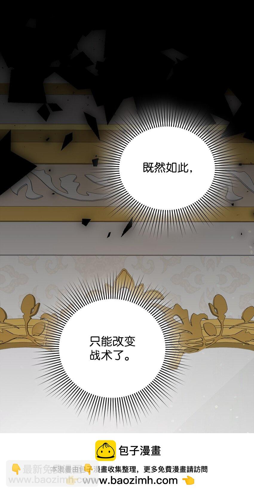 16 改变策略(1/3)-第16话