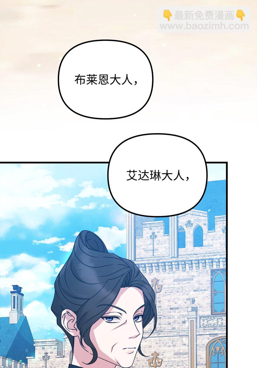 16 改变策略(1/3)-第16话