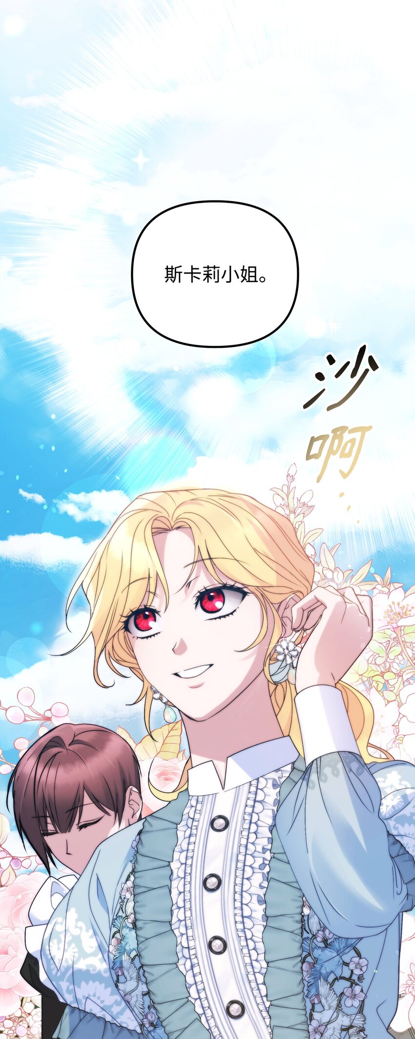 16 改变策略(1/3)-第16话