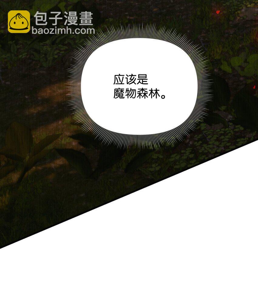 被暴君拋棄的10個方法 - 18 療養地(1/3) - 3