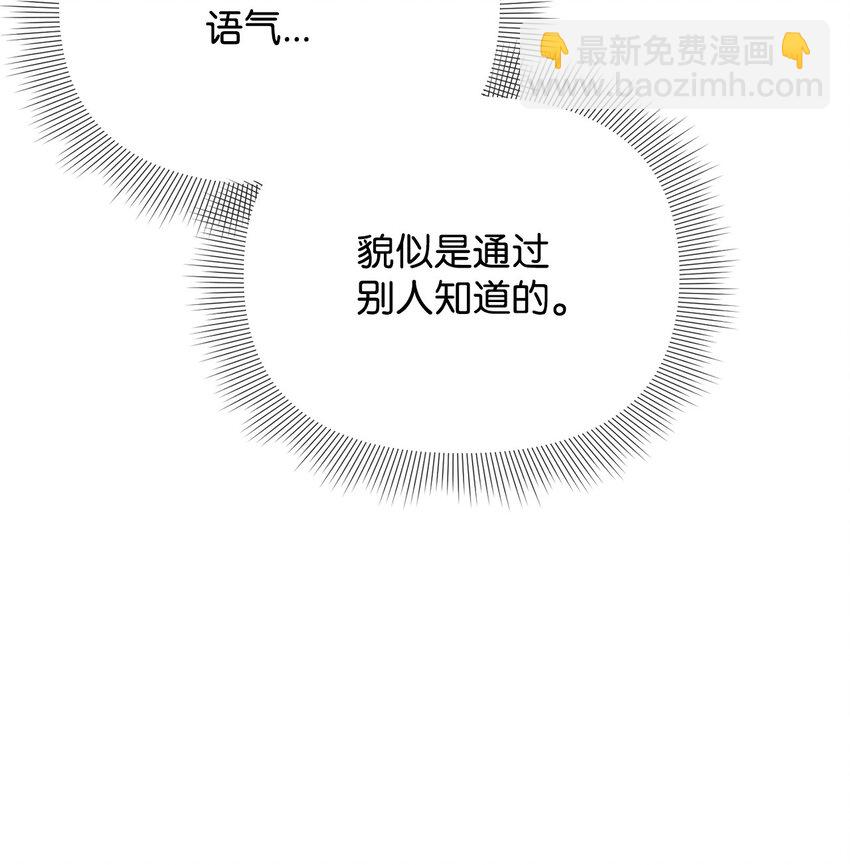 被暴君拋棄的10個方法 - 18 療養地(1/3) - 3