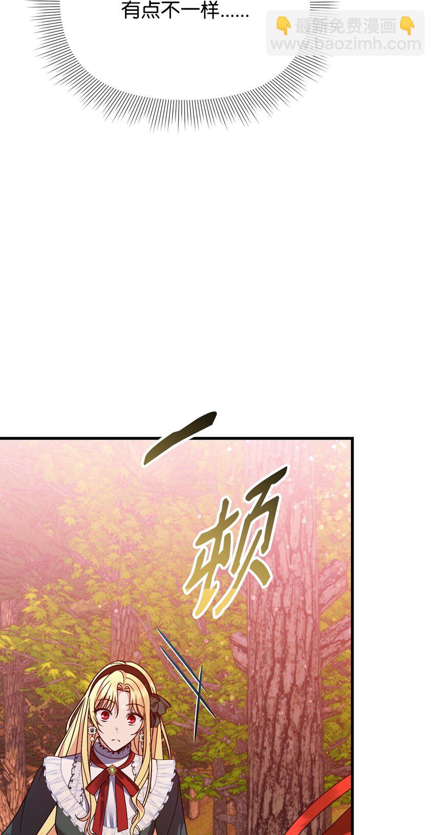 被暴君拋棄的10個方法 - 18 療養地(1/3) - 6