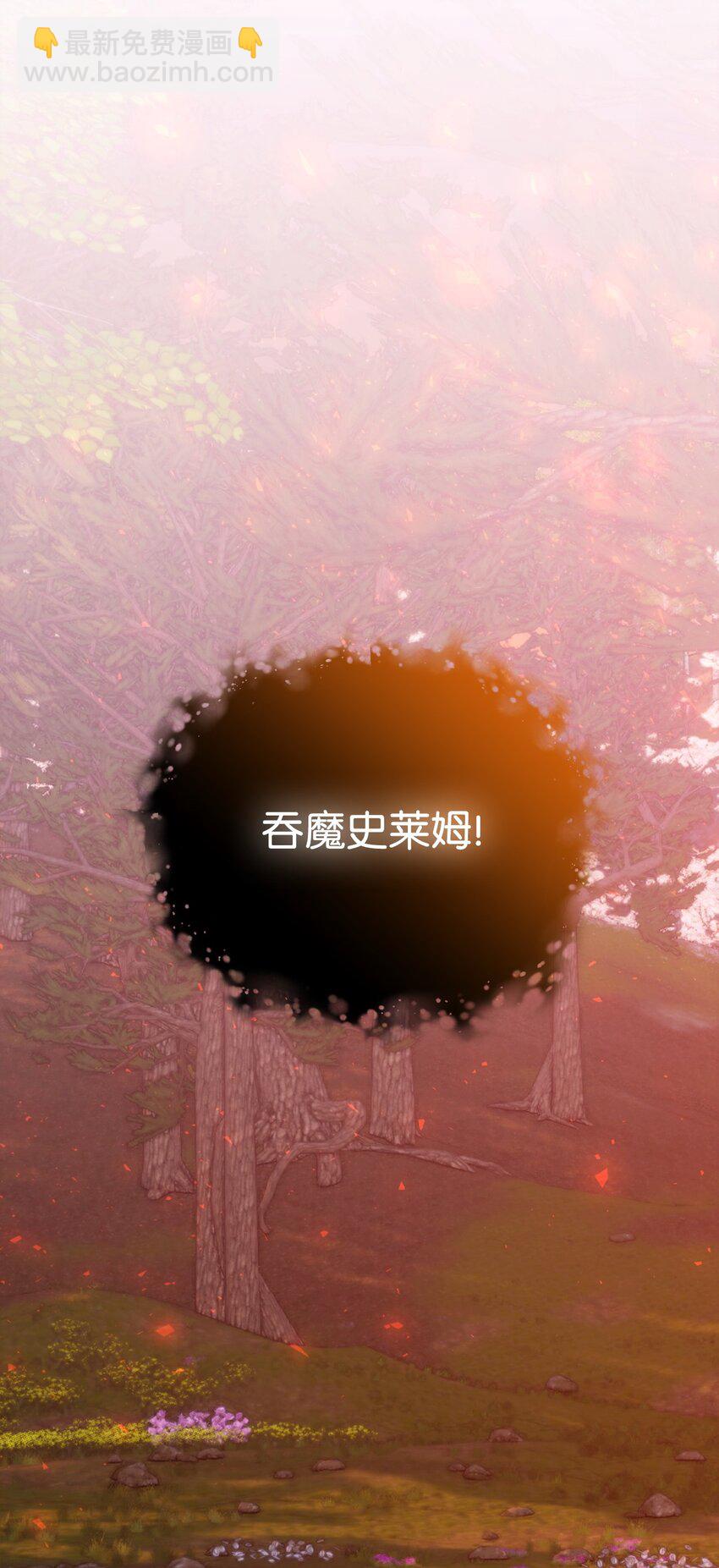 被暴君拋棄的10個方法 - 18 療養地(1/3) - 2
