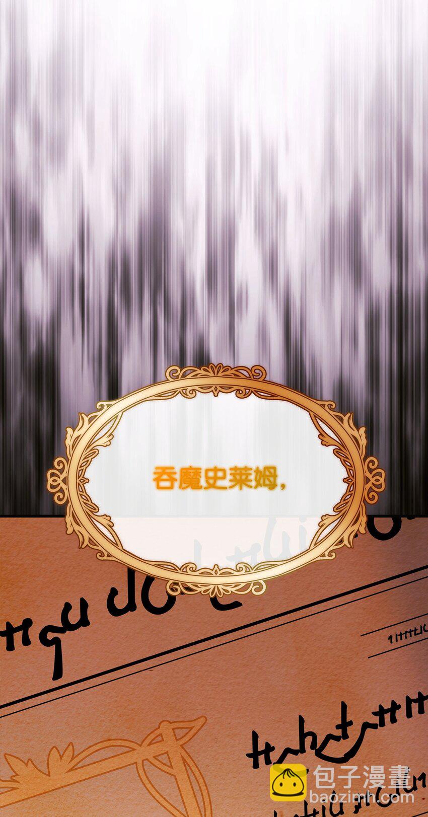 被暴君拋棄的10個方法 - 18 療養地(1/3) - 4
