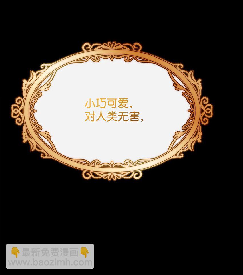 被暴君拋棄的10個方法 - 18 療養地(1/3) - 6