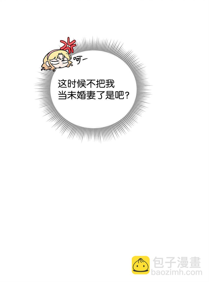 20 遇袭(1/3)-第20话