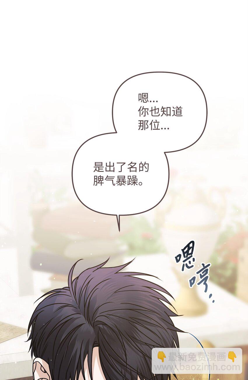 20 遇袭(1/3)-第20话