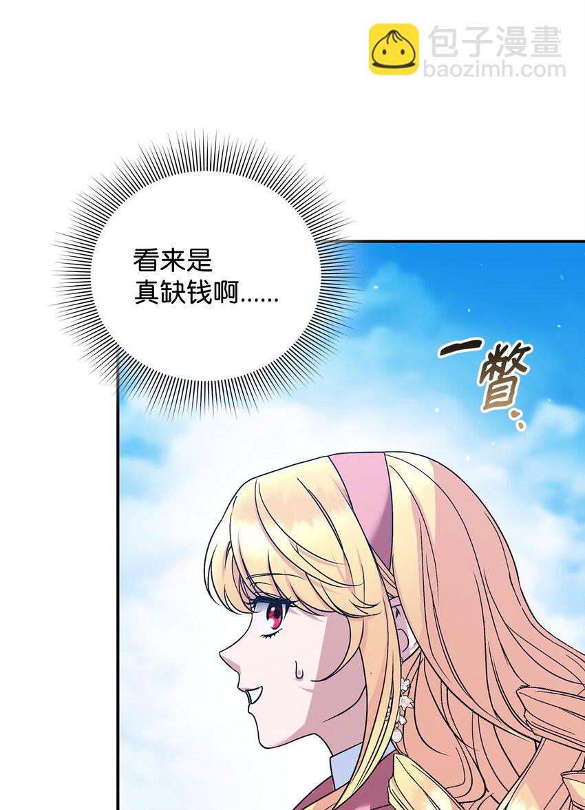 20 遇袭(1/3)-第20话