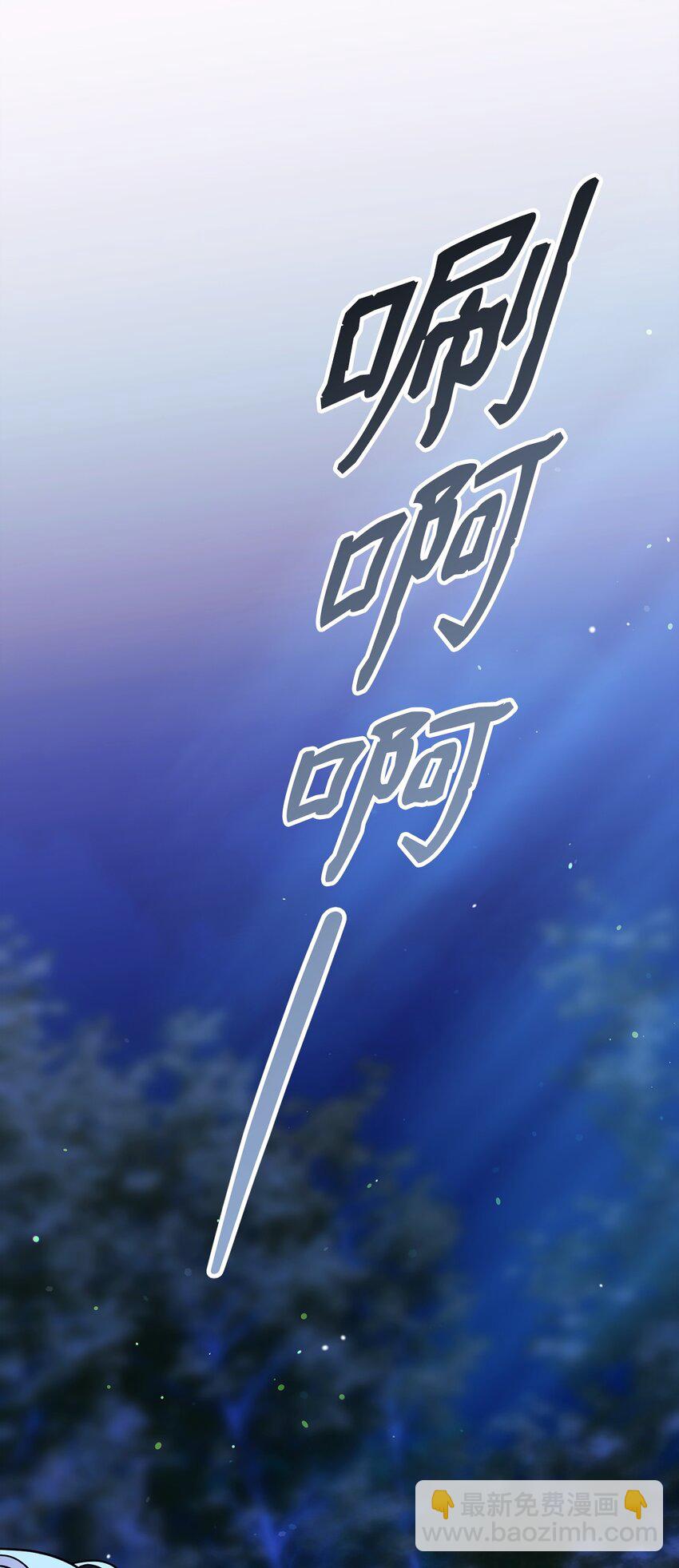 被暴君拋棄的10個方法 - 22 甜蜜的瞬間(1/3) - 8