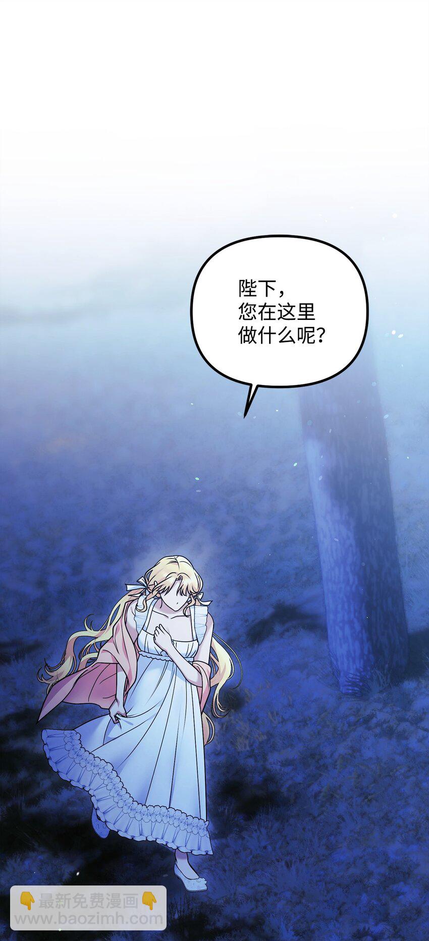被暴君拋棄的10個方法 - 22 甜蜜的瞬間(1/3) - 5