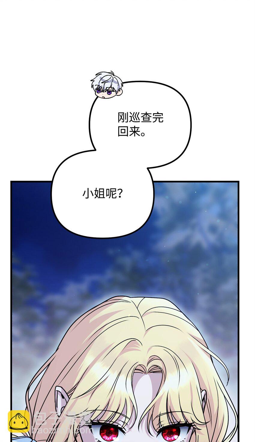 被暴君拋棄的10個方法 - 22 甜蜜的瞬間(1/3) - 7