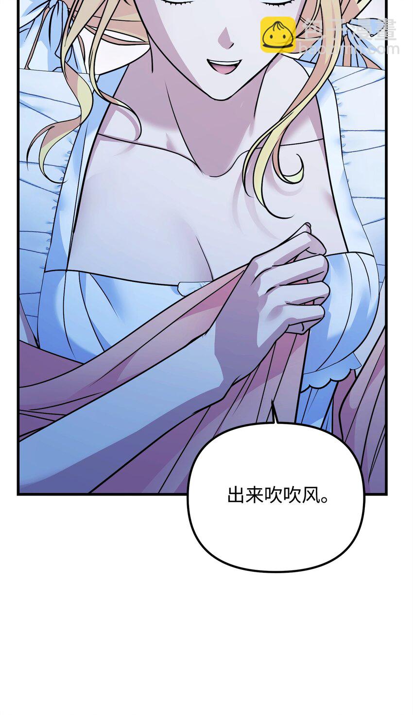 被暴君拋棄的10個方法 - 22 甜蜜的瞬間(1/3) - 8