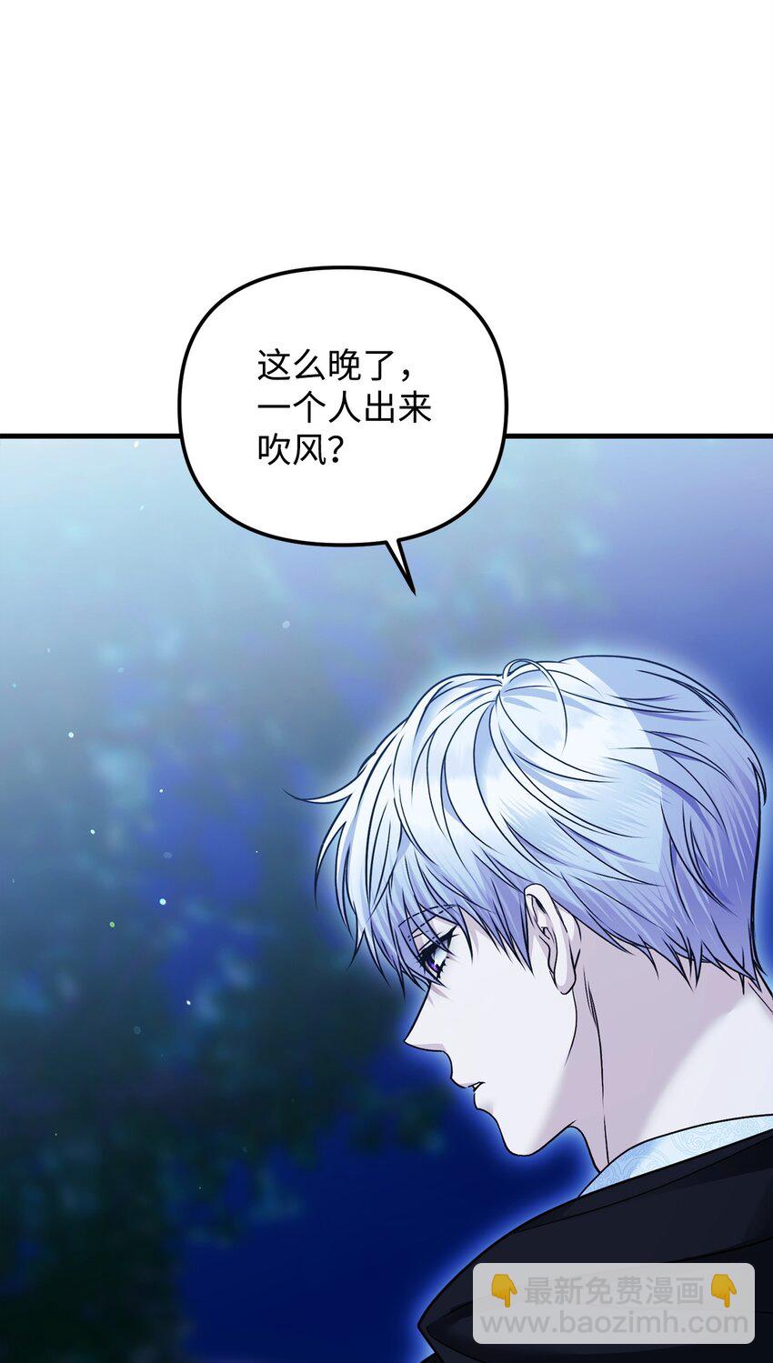 被暴君拋棄的10個方法 - 22 甜蜜的瞬間(1/3) - 1