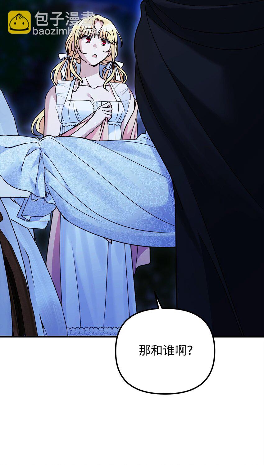 被暴君拋棄的10個方法 - 22 甜蜜的瞬間(1/3) - 2