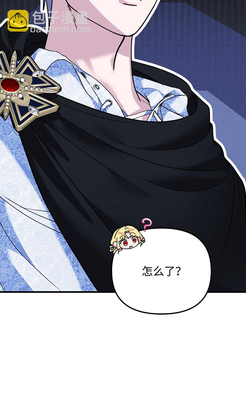 被暴君拋棄的10個方法 - 22 甜蜜的瞬間(1/3) - 4