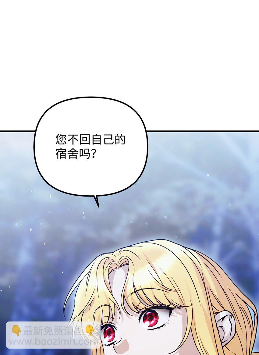 被暴君拋棄的10個方法 - 22 甜蜜的瞬間(1/3) - 7
