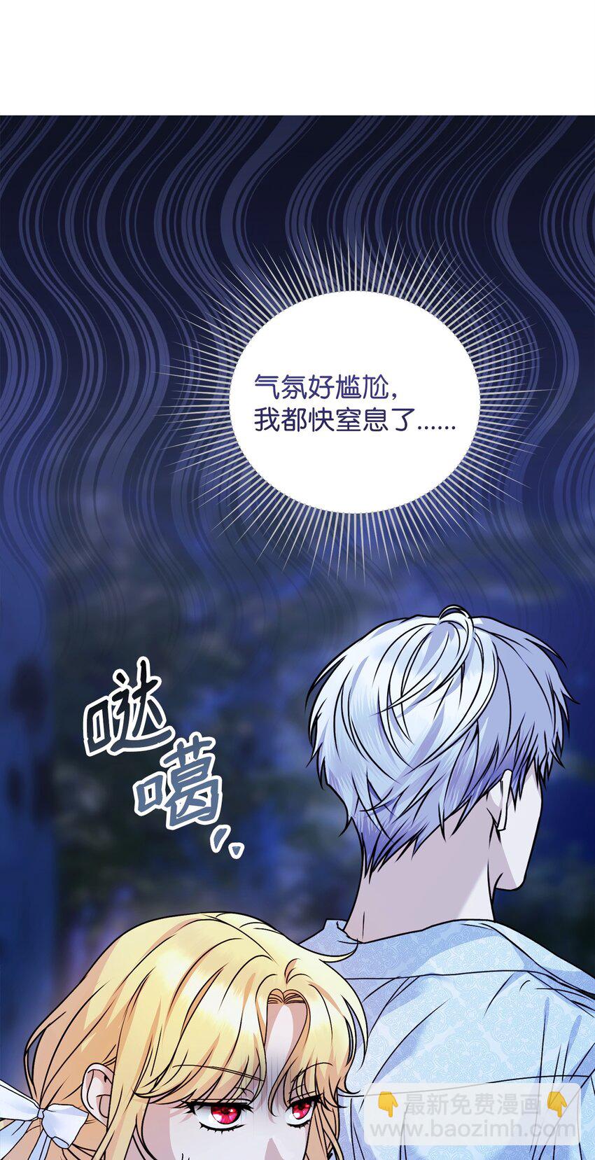 被暴君拋棄的10個方法 - 22 甜蜜的瞬間(1/3) - 7