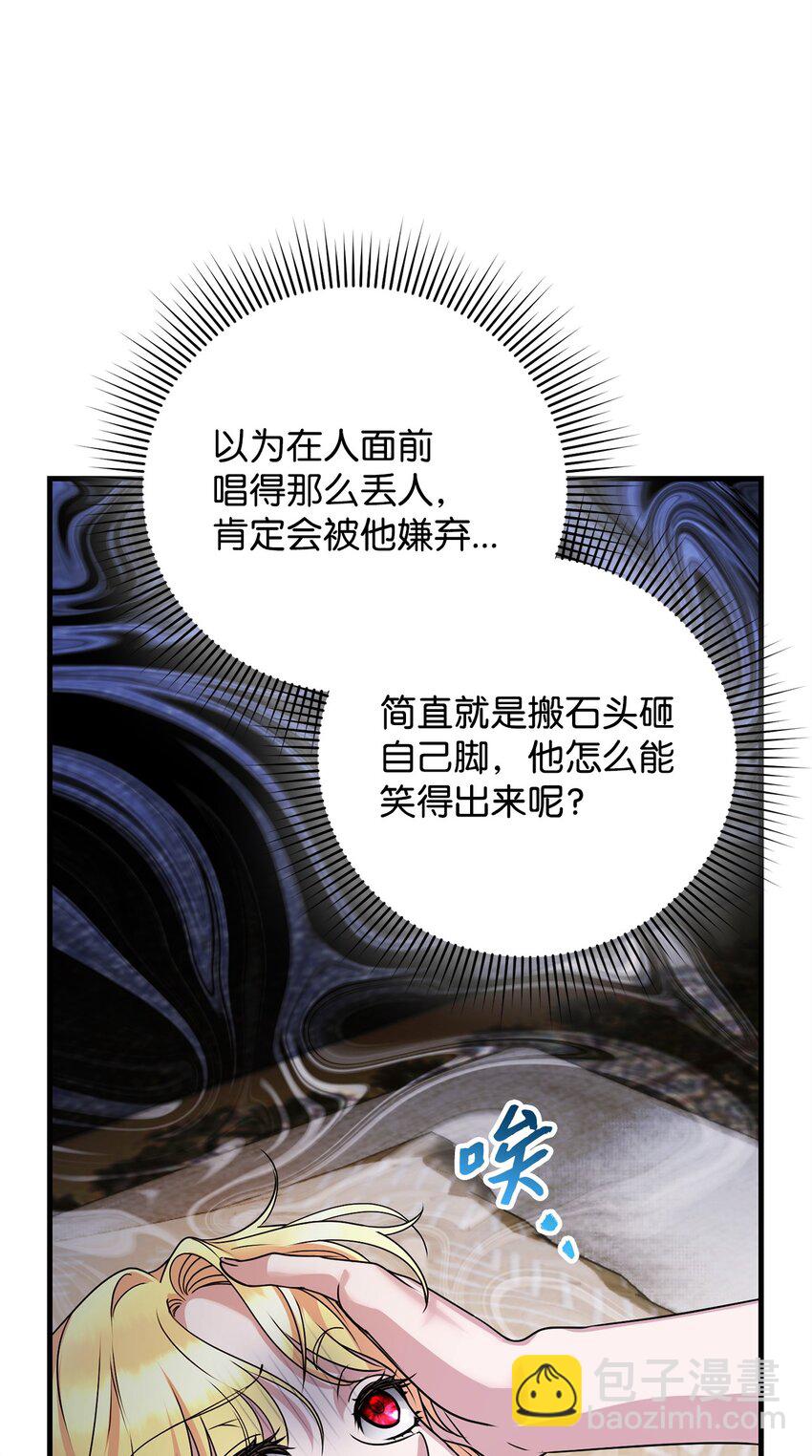 被暴君拋棄的10個方法 - 22 甜蜜的瞬間(1/3) - 4