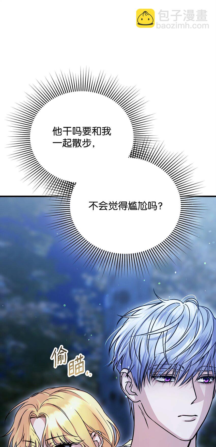 被暴君拋棄的10個方法 - 22 甜蜜的瞬間(1/3) - 1