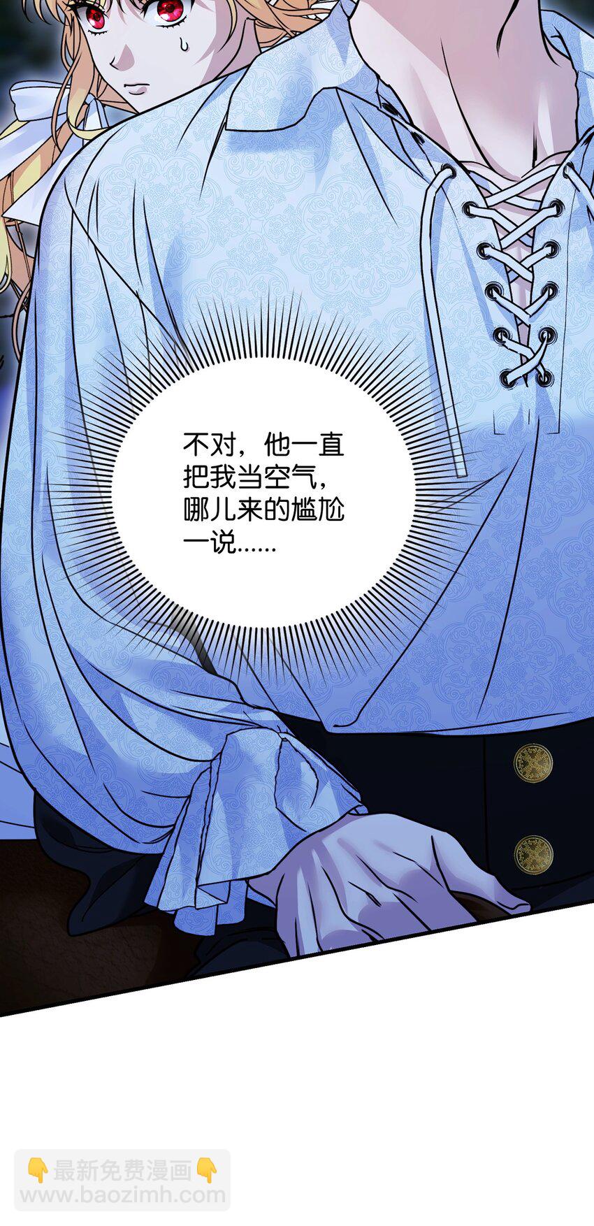 被暴君拋棄的10個方法 - 22 甜蜜的瞬間(1/3) - 2