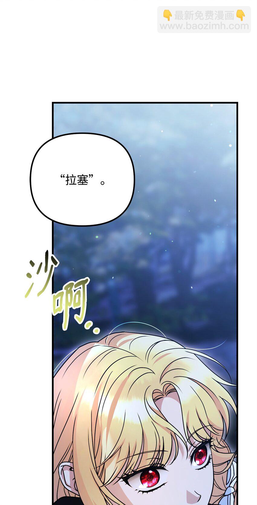 被暴君拋棄的10個方法 - 22 甜蜜的瞬間(1/3) - 5