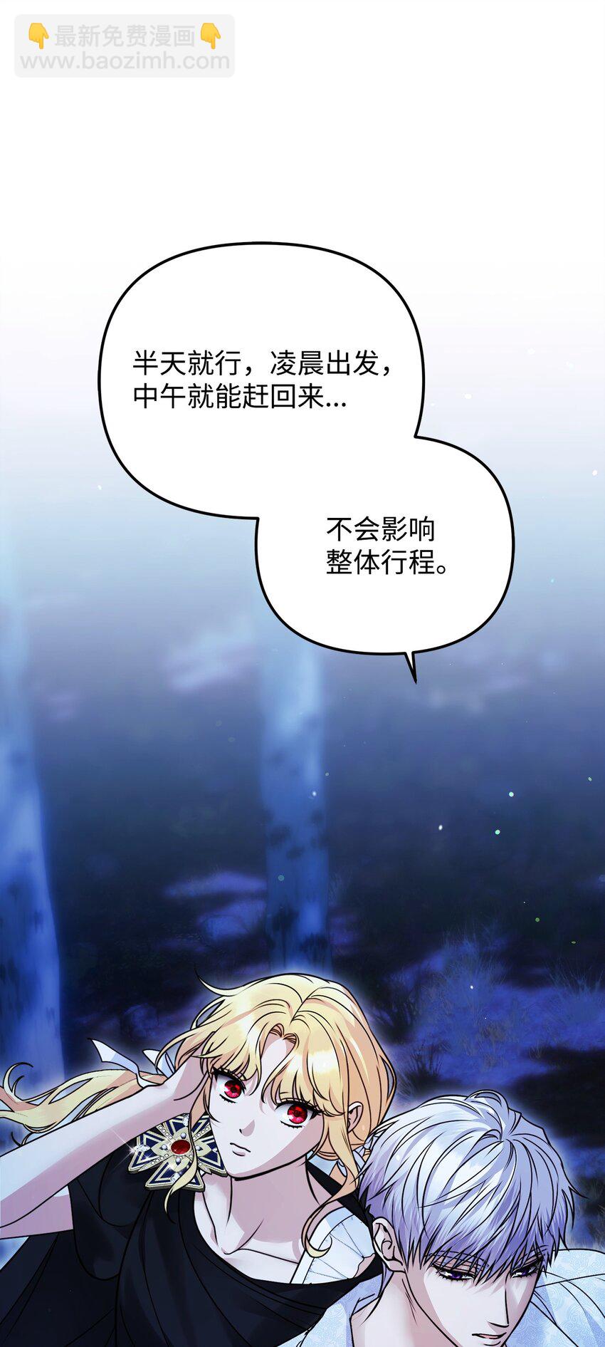 被暴君拋棄的10個方法 - 22 甜蜜的瞬間(1/3) - 7