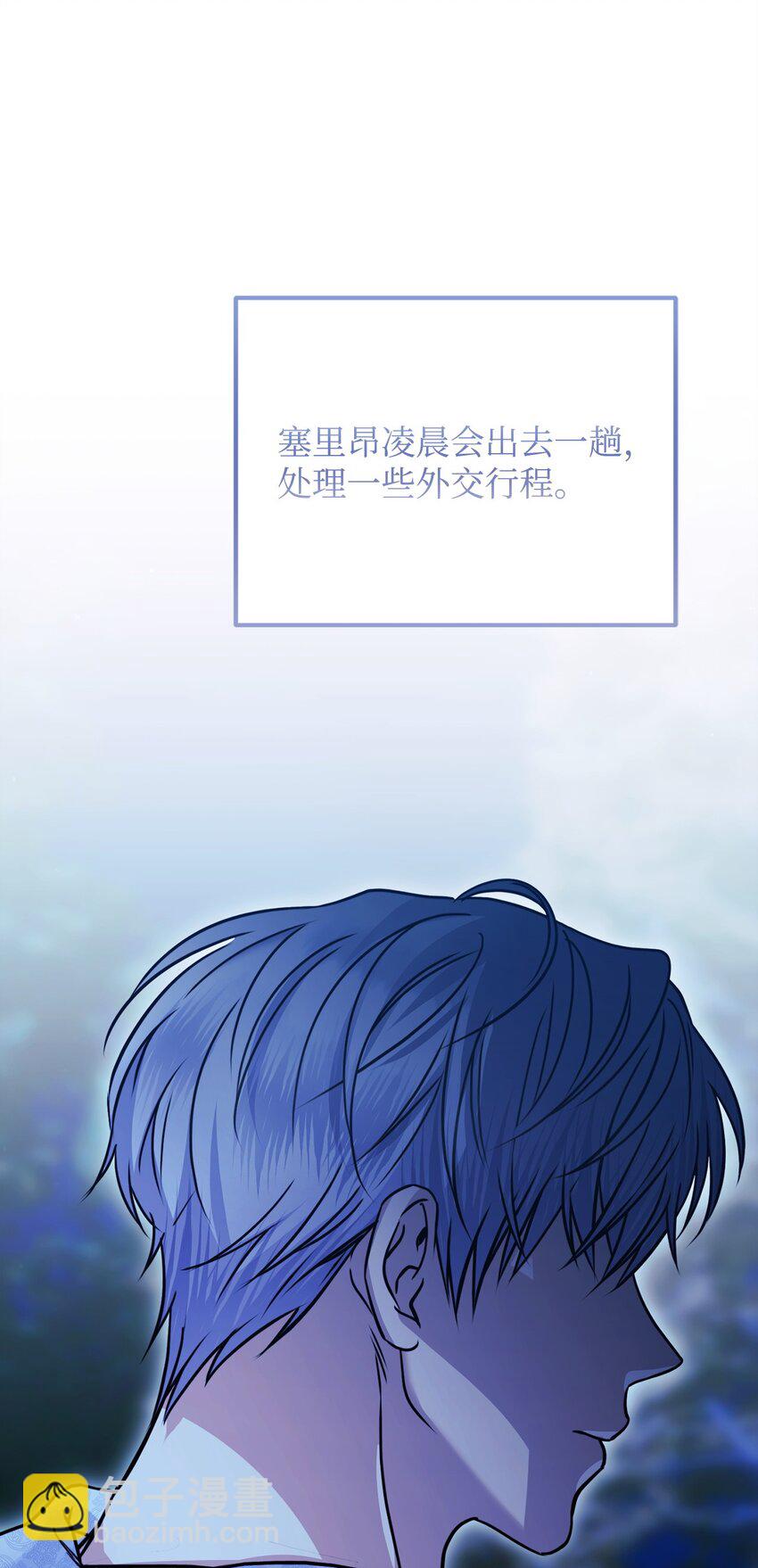 被暴君拋棄的10個方法 - 22 甜蜜的瞬間(1/3) - 1