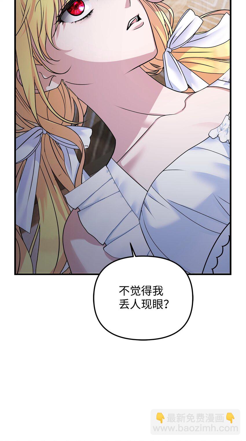 被暴君拋棄的10個方法 - 22 甜蜜的瞬間(1/3) - 5