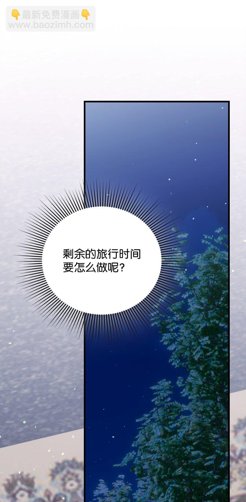 被暴君拋棄的10個方法 - 22 甜蜜的瞬間(1/3) - 6