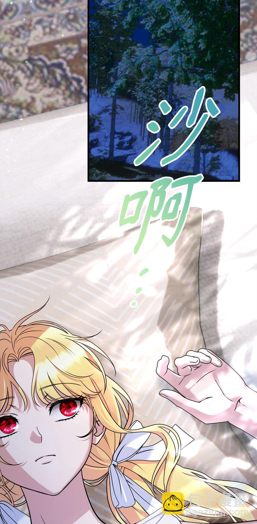 被暴君拋棄的10個方法 - 22 甜蜜的瞬間(1/3) - 7