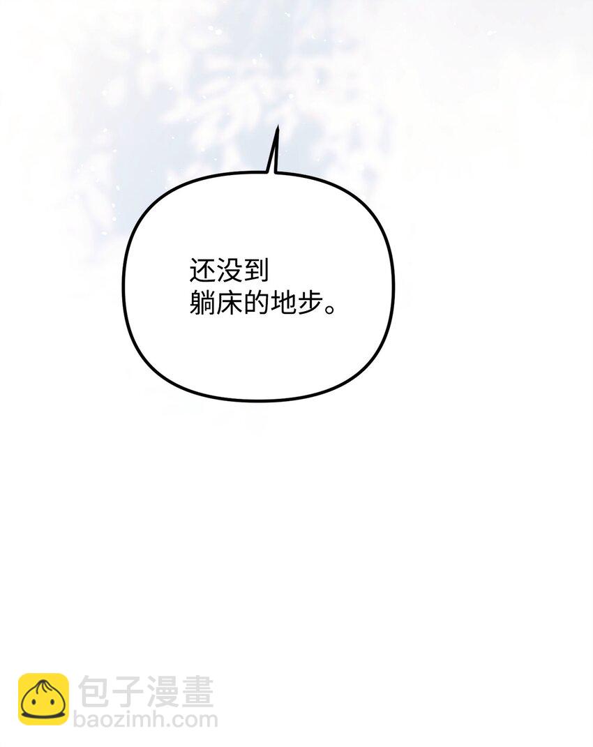 28 计划有误(1/3)-第28话