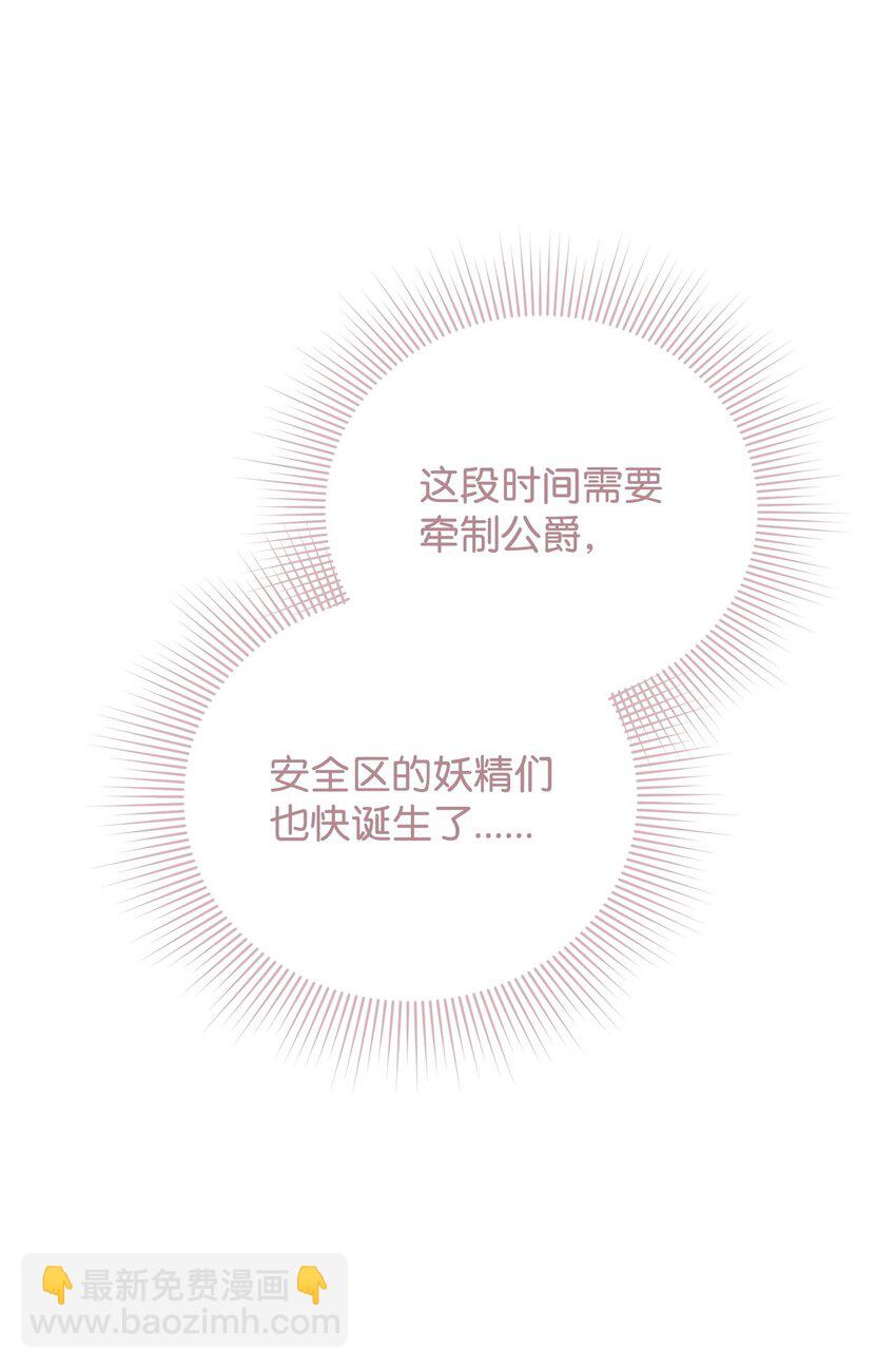 28 计划有误(1/3)-第28话