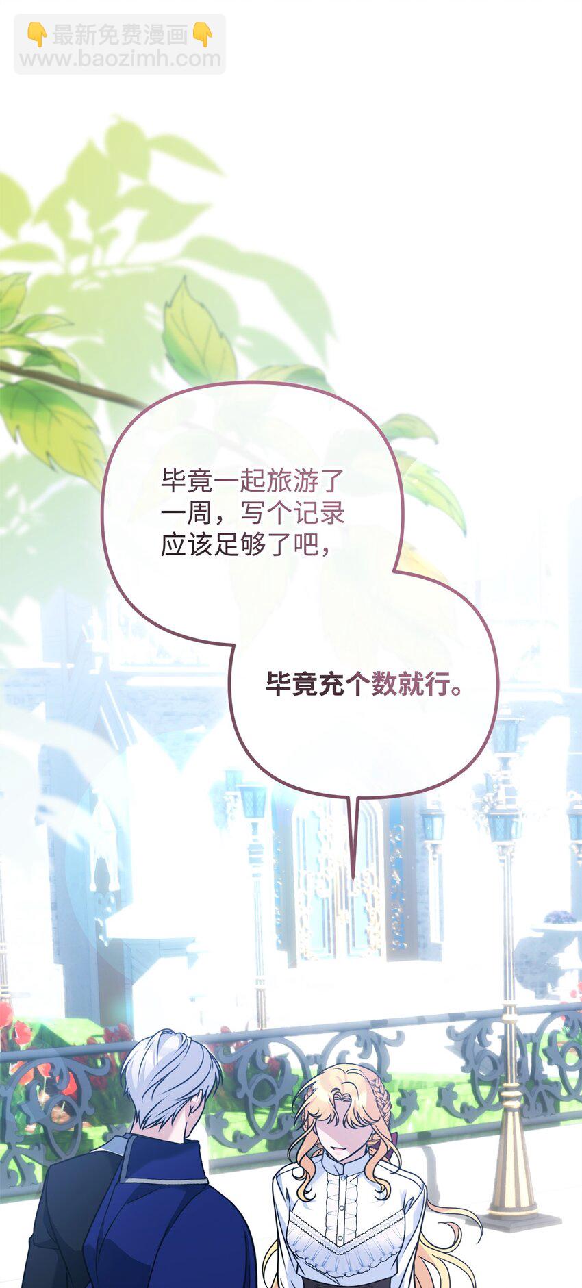 28 计划有误(1/3)-第28话