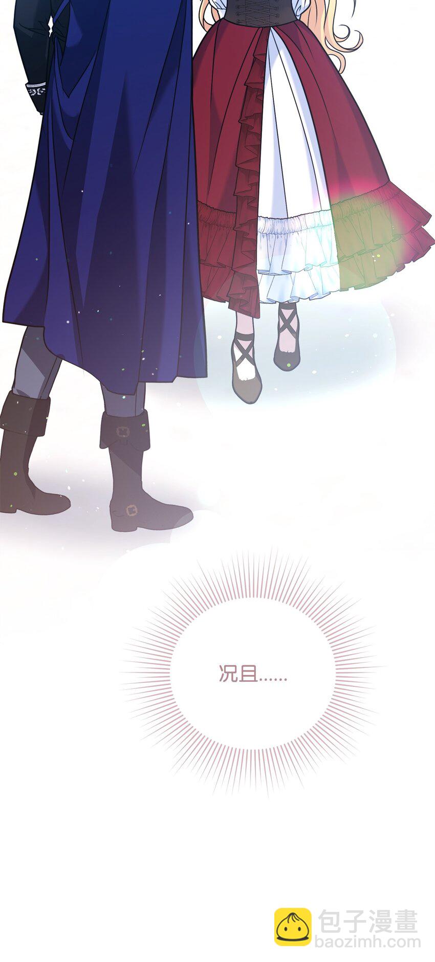 28 计划有误(1/3)-第28话