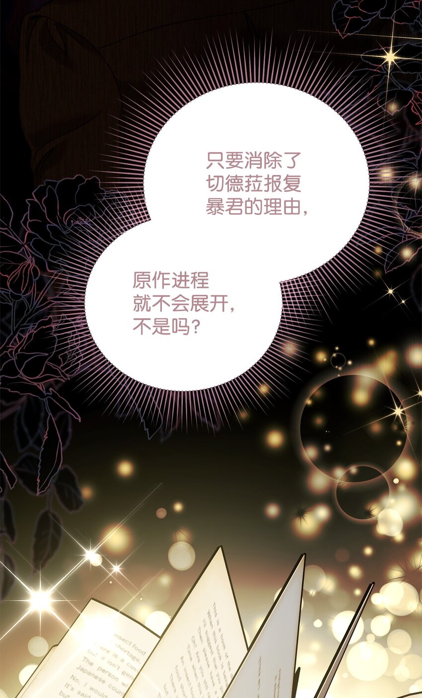 28 计划有误(1/3)-第28话