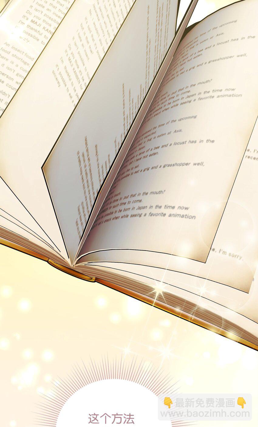 28 计划有误(1/3)-第28话