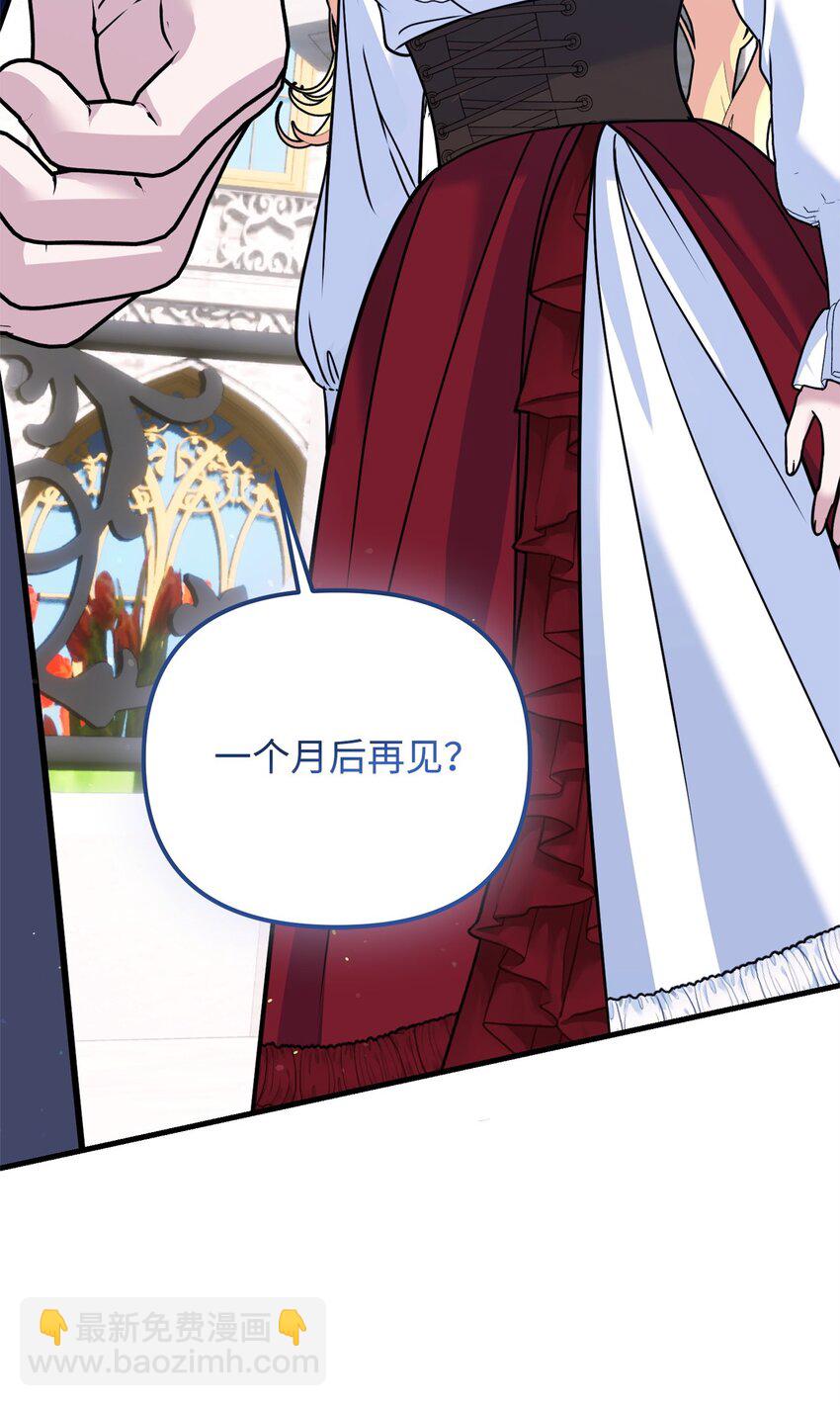 28 计划有误(1/3)-第28话